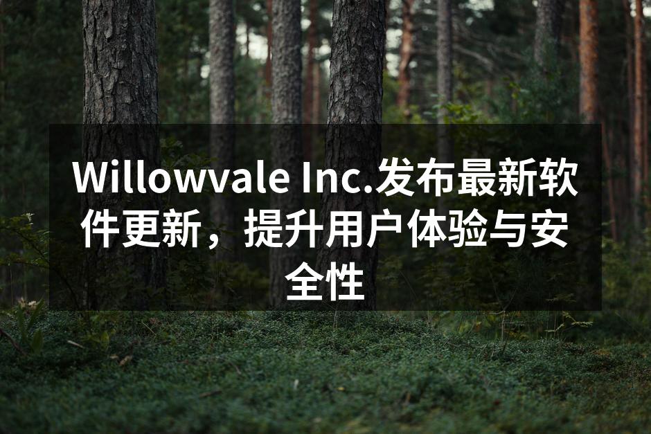 Willowvale Inc.发布最新软
